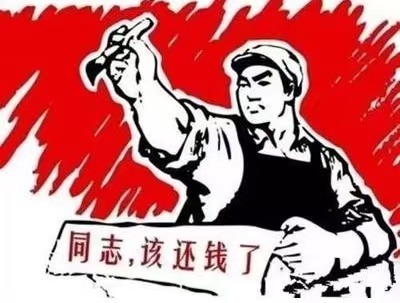 宁德个人债务清收